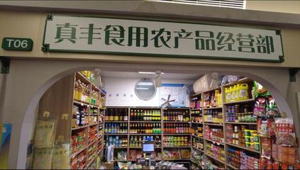 誠信和助人,是普陀這家店鋪的經(jīng)營"干貨"